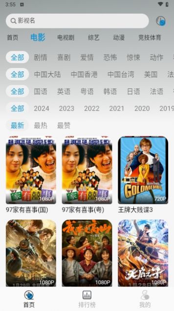 纽约影院免费版(3)