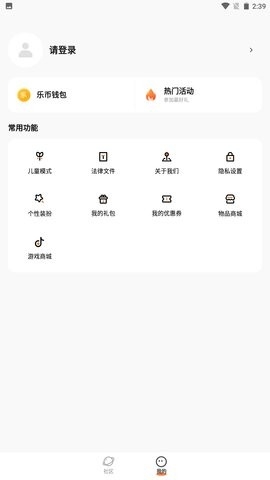 223游戏乐园正版无广告(1)