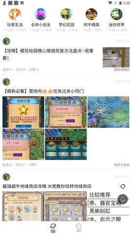 223游戏乐园旧版本(2)