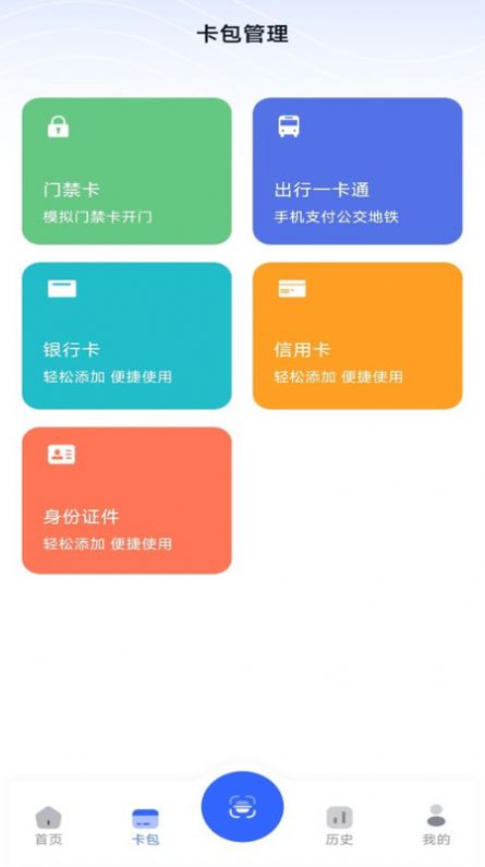 NFC门禁卡模拟器.jpg
