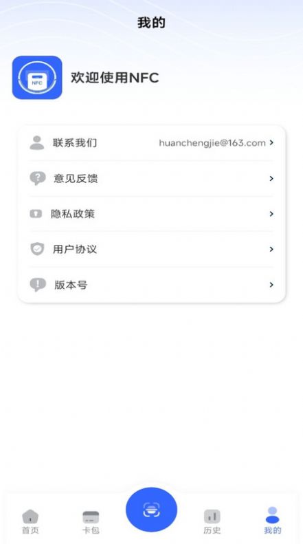 NFC门禁卡模拟器.jpg