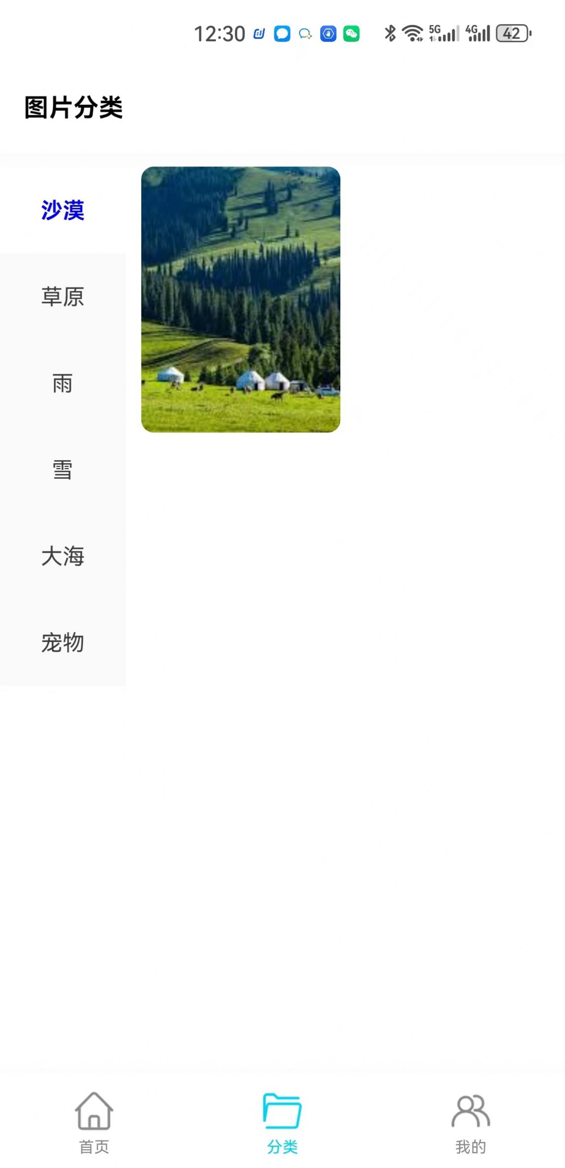 玥梦壁纸免费版(1)