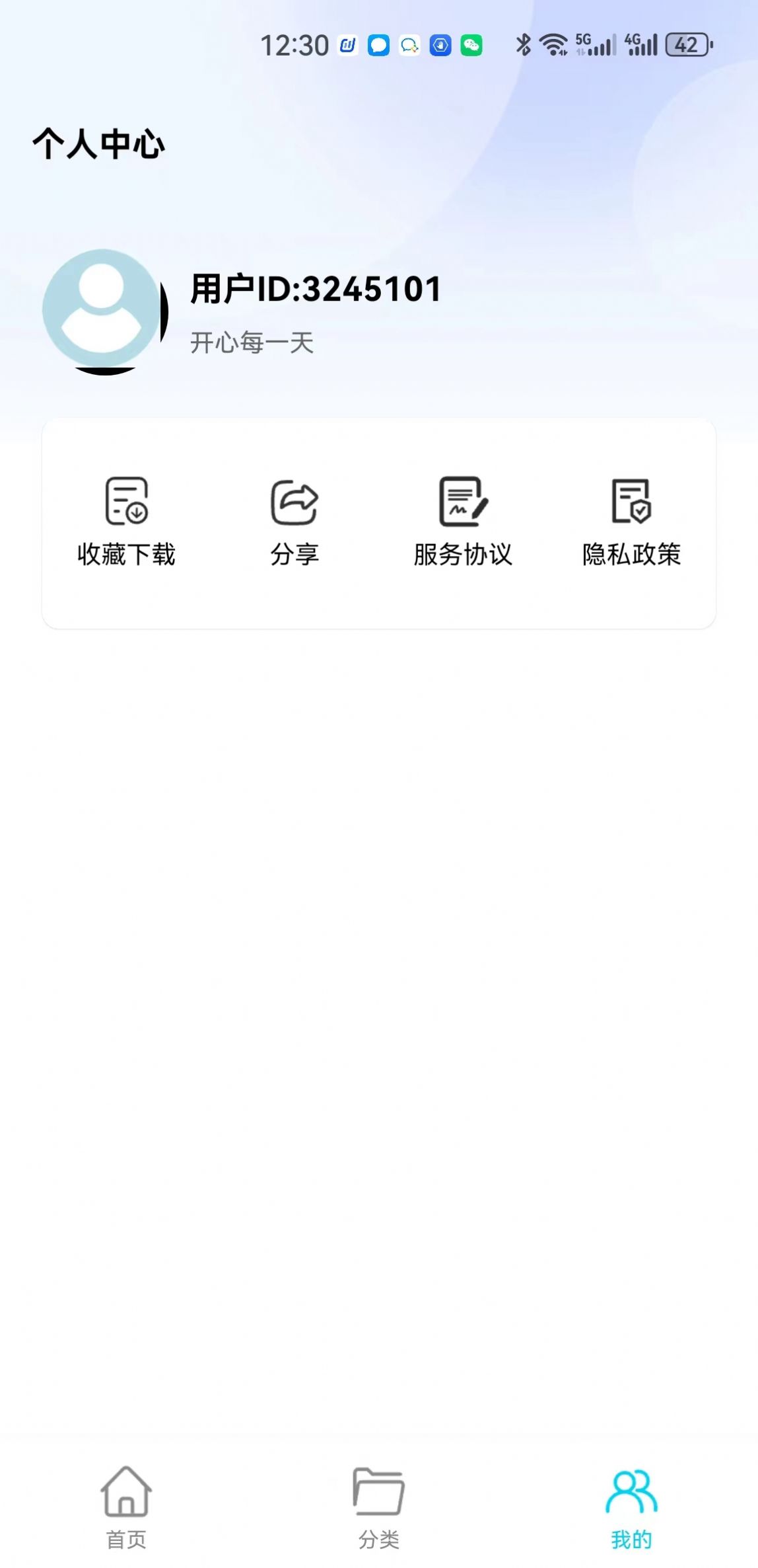 玥梦壁纸免费版(3)