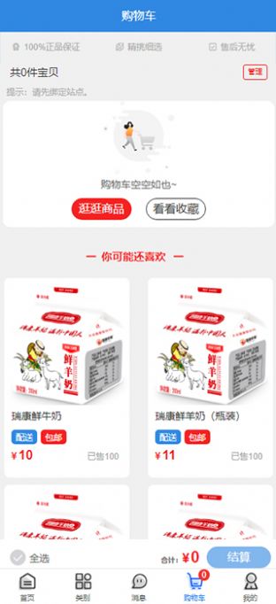 瑞康商城(2)