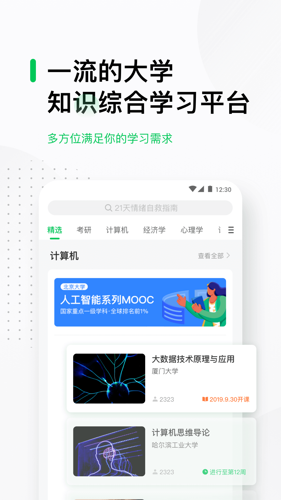 幕课学校云(1)