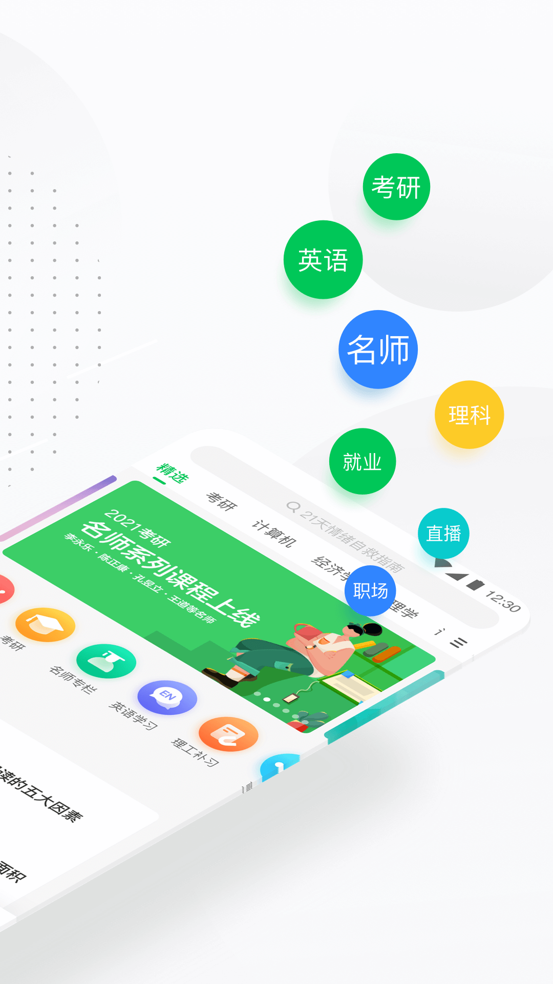 幕课学校云(2)