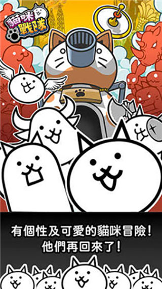 猫咪战队无限金币版(1)