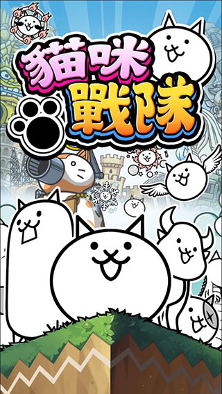 猫咪战队无限金币版(5)
