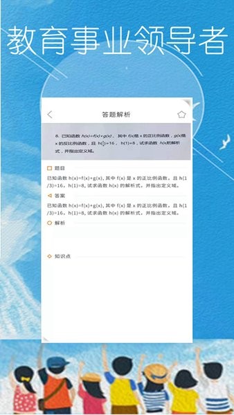 作业题拍一拍(1)