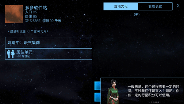 太空殖民地无限gp(1)
