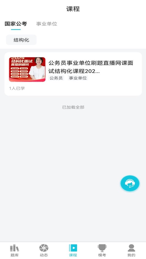 学简公考(1)
