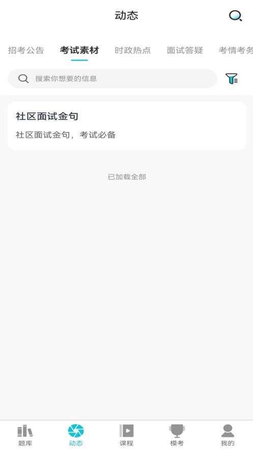 学简公考(3)