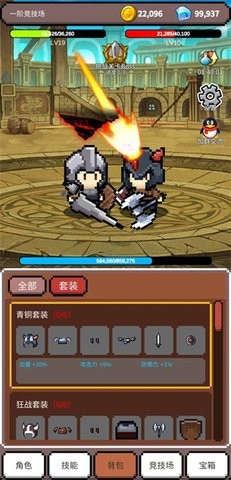 神之竞技场汉化版(3)