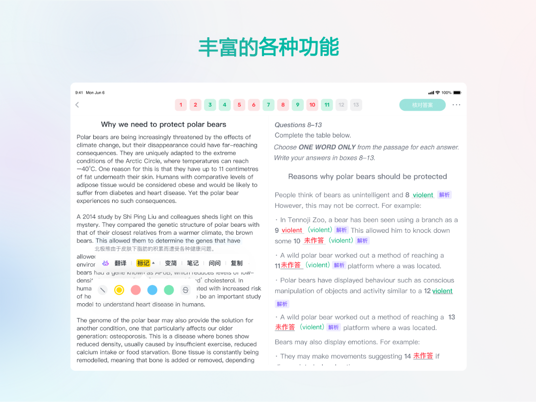 雨燕雅思(2)