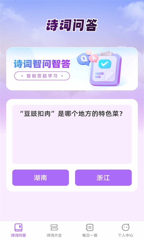 智问智答(1)