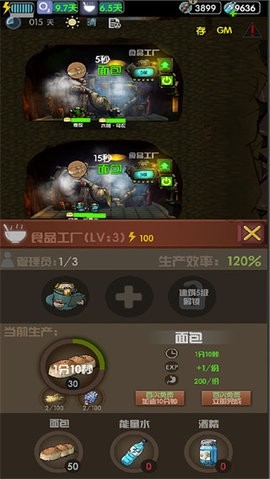 末世51号地堡免登录(3)