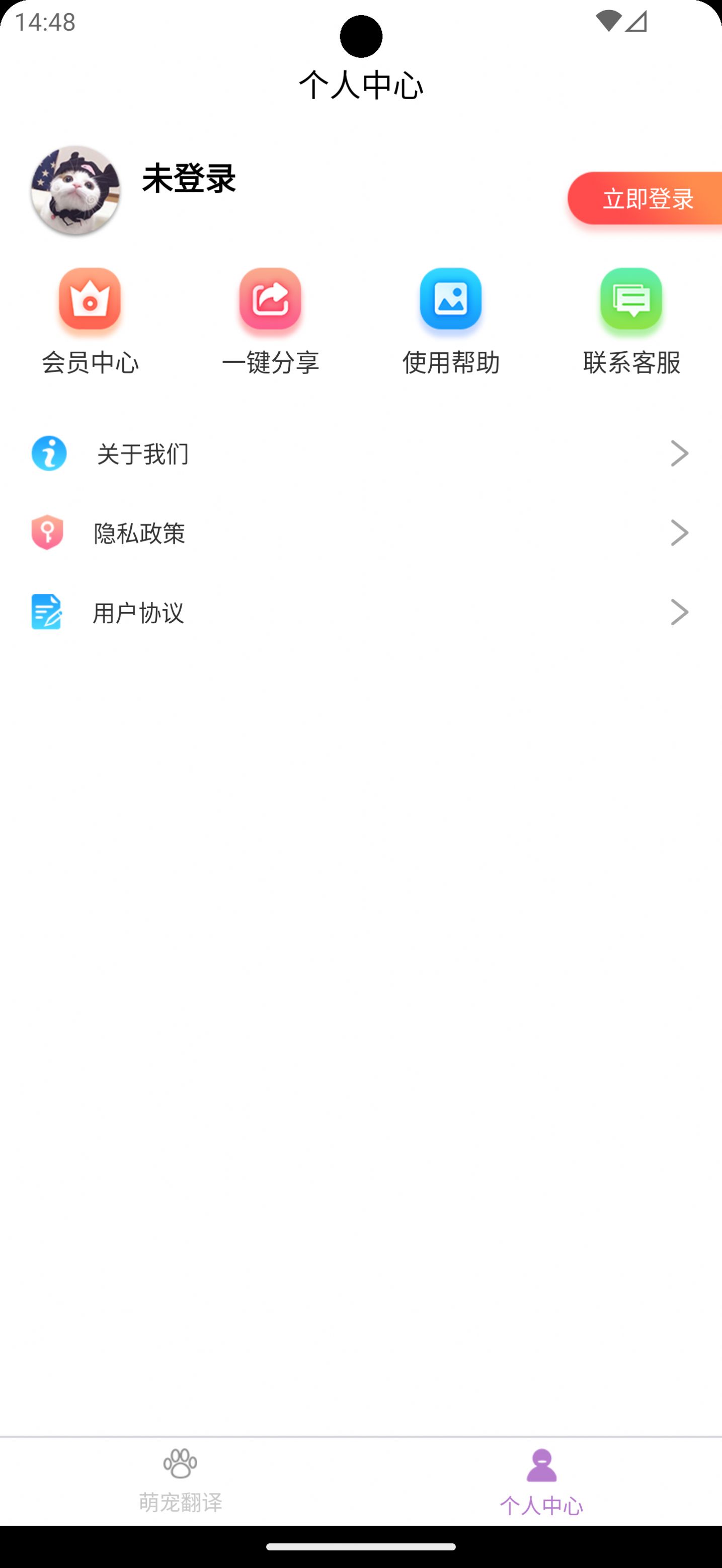 智翊猫狗翻译免费版.jpg