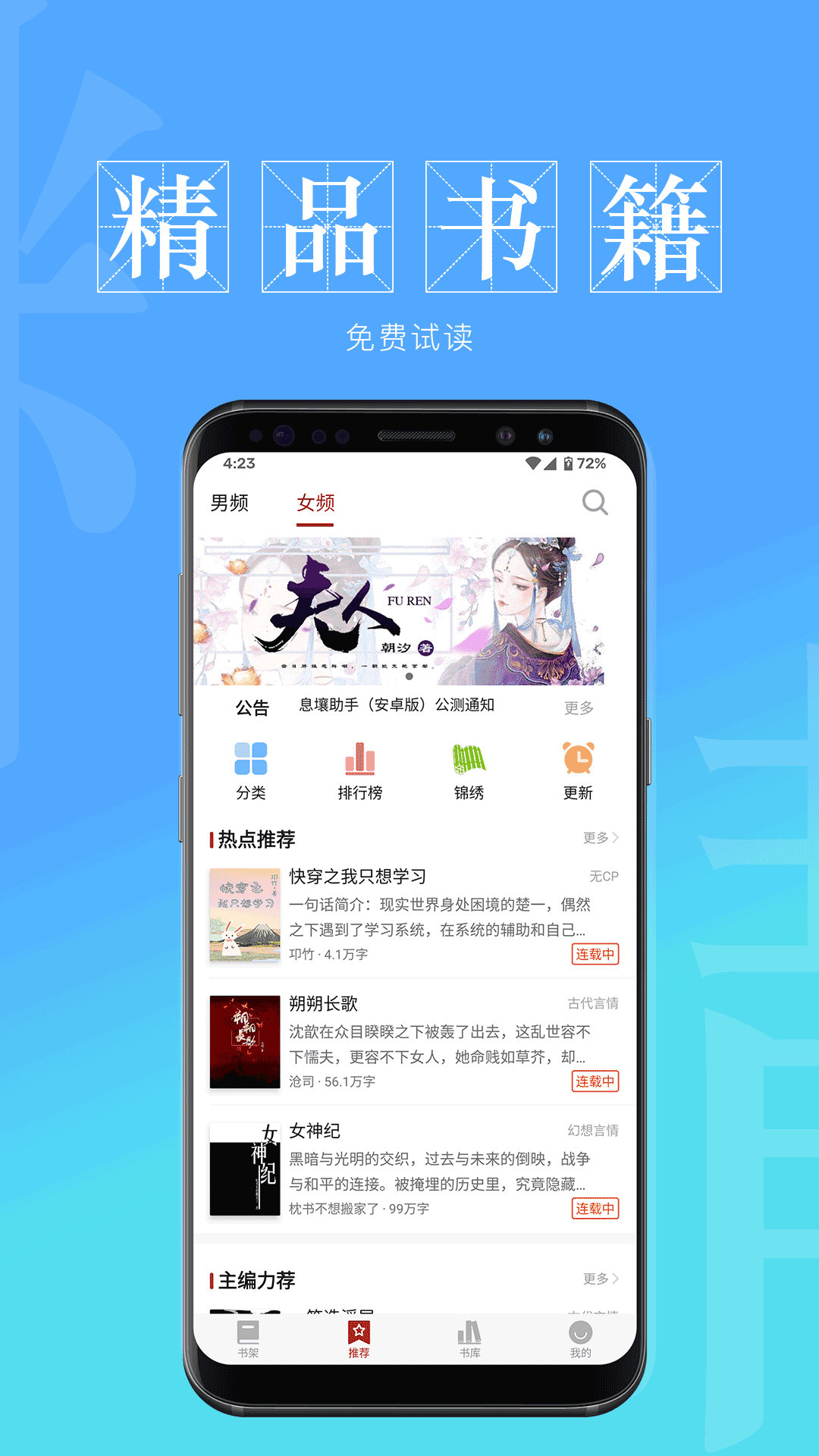 息壤阅读(1)