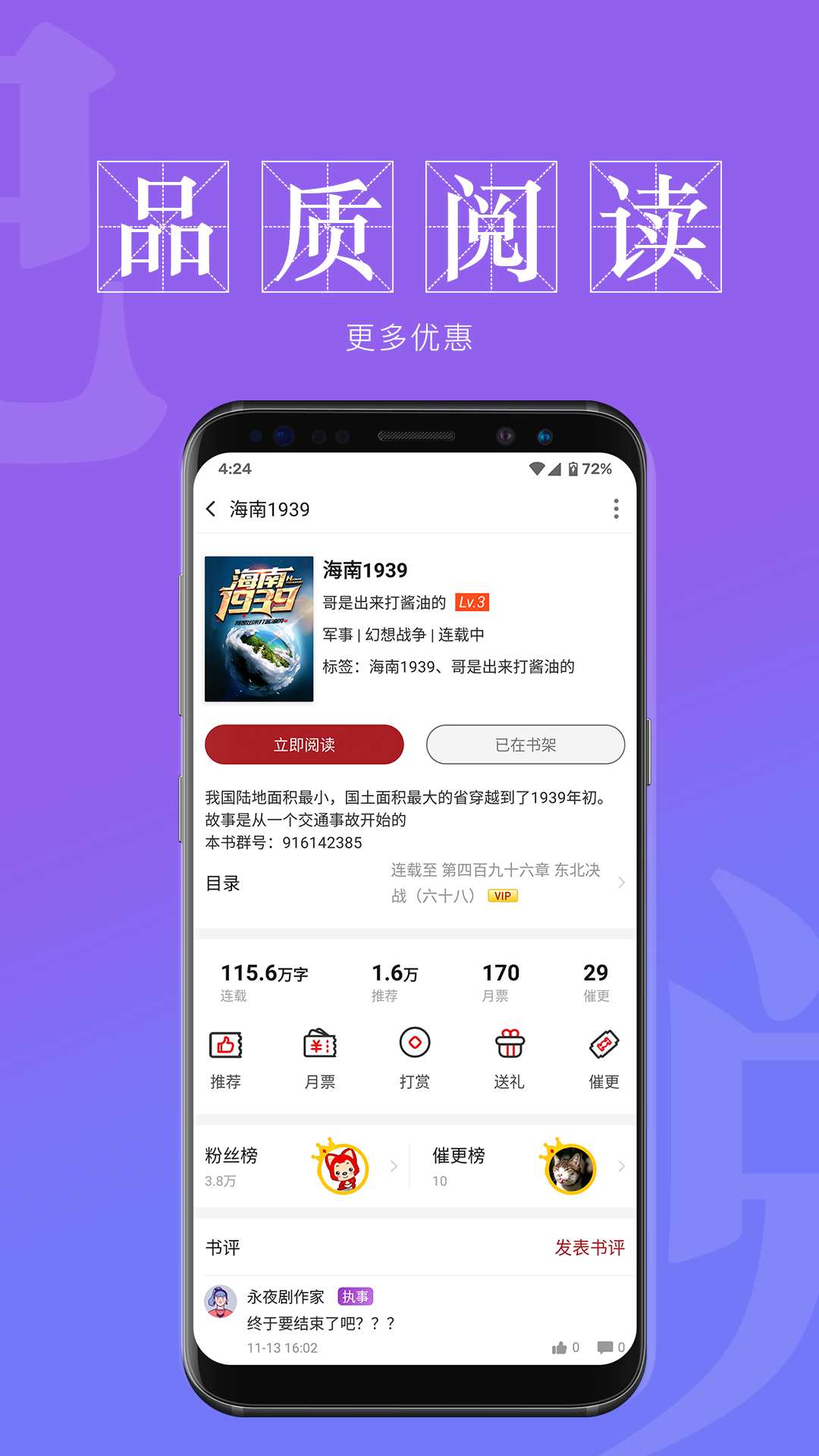 息壤阅读.png