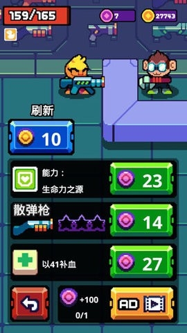 扳机英雄无限金币版(2)