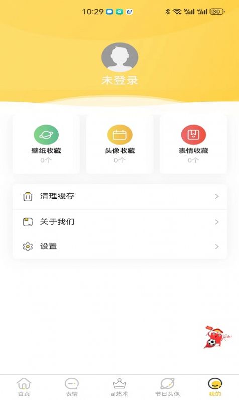 星雯壁纸(1)