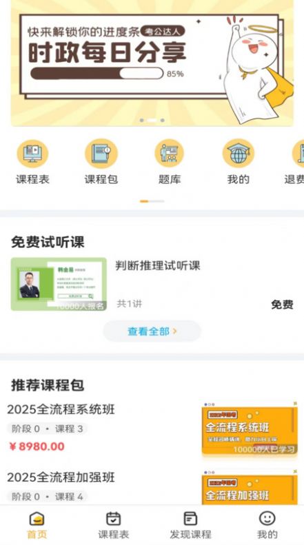 德志教育(3)
