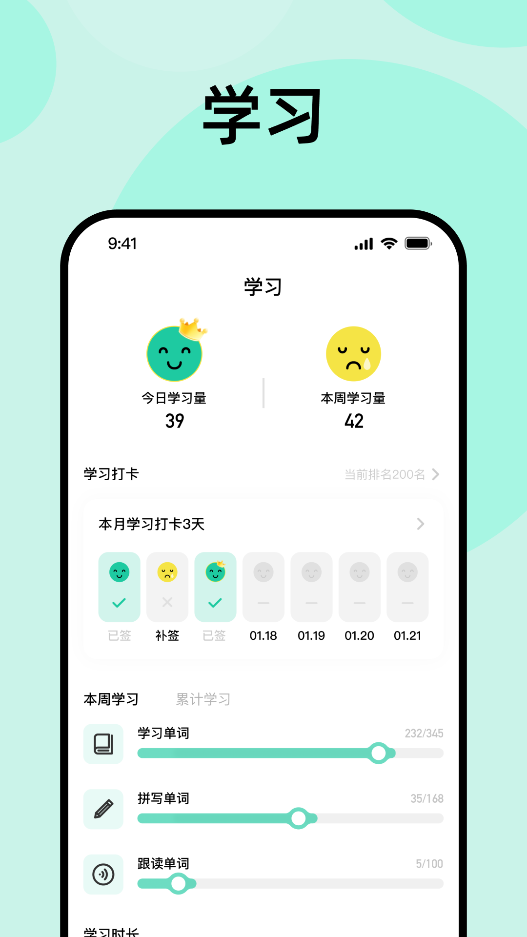 刷刷日语(2)