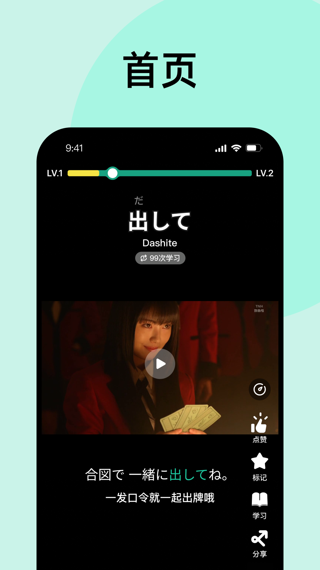 刷刷日语(3)