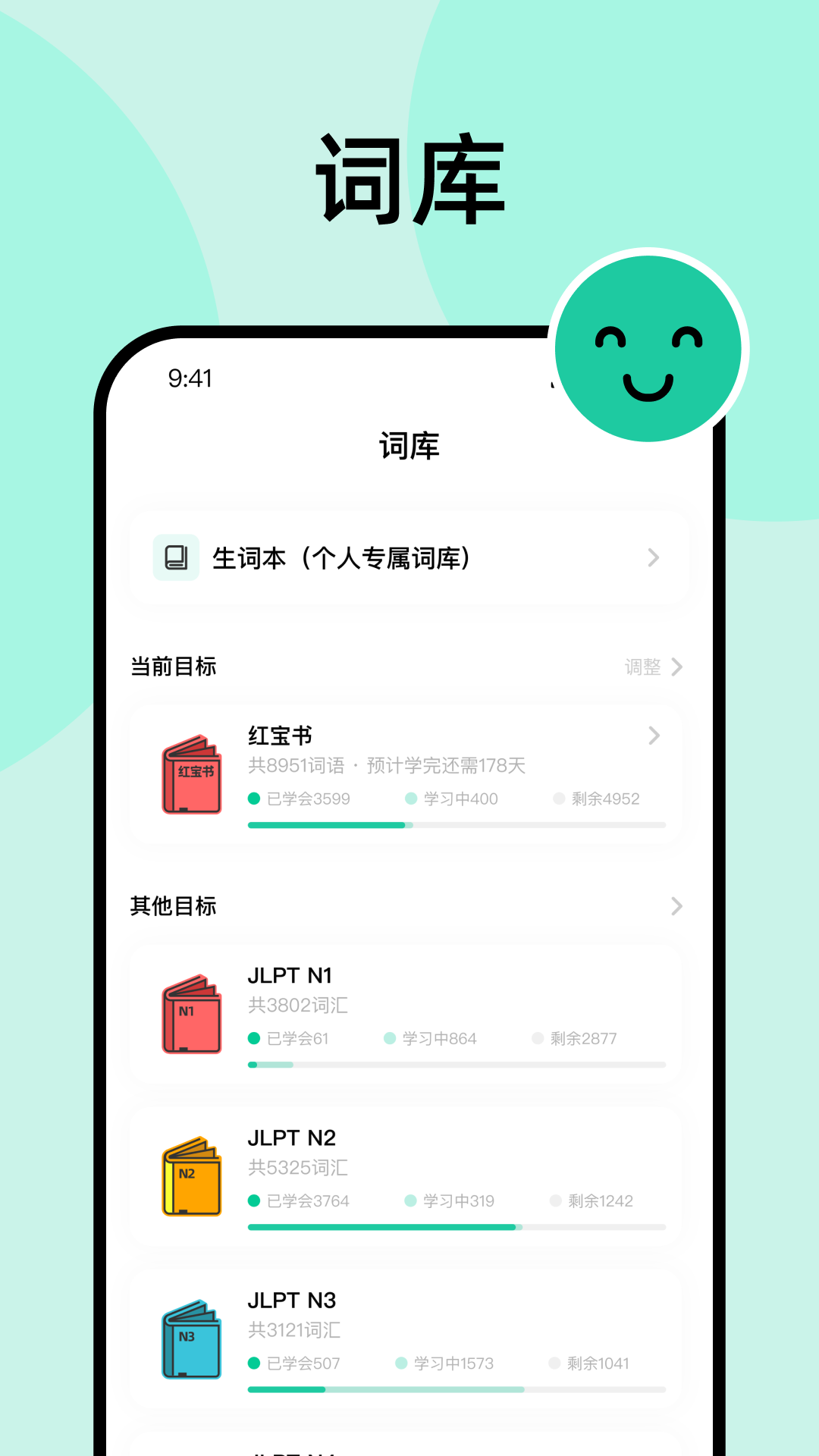 刷刷日语(1)