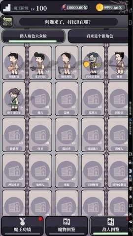 魔王的简易用法内置菜单(3)