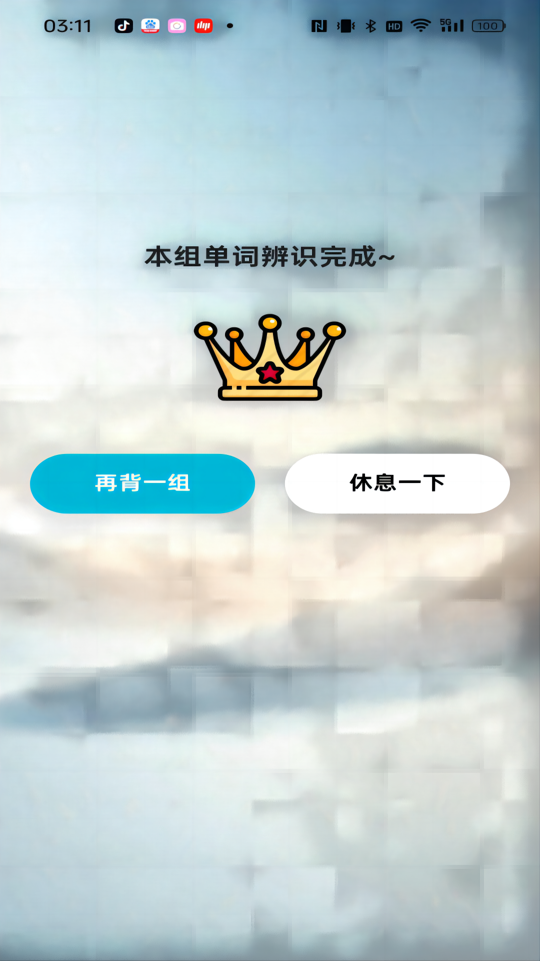 速背单词软件免费(2)