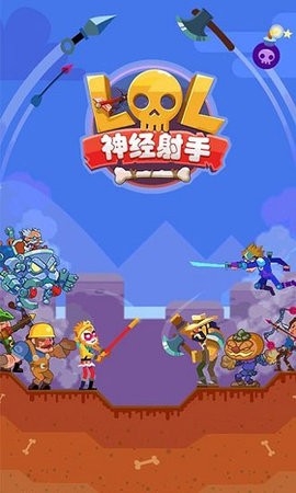 神经射手中文版(1)