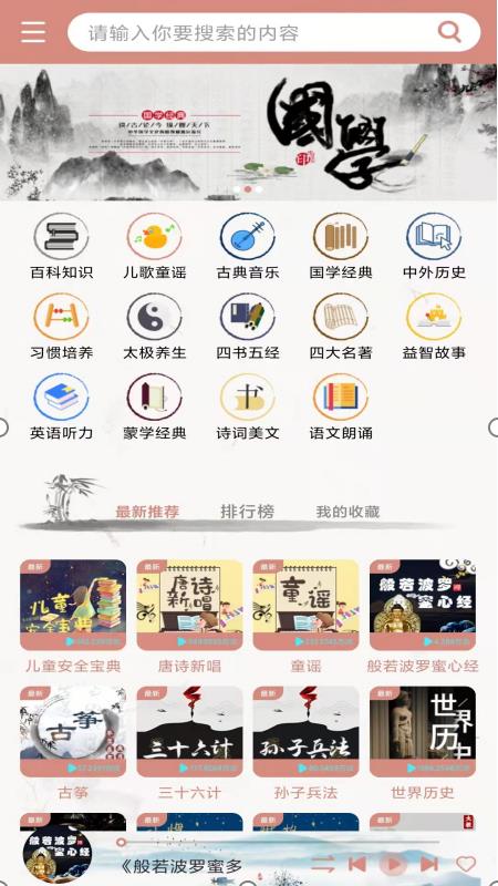 国学梦(3)