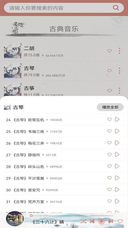 国学梦(2)