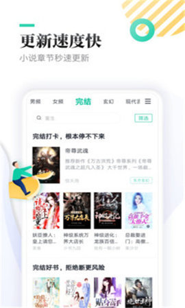 另类小说纯净版(2)