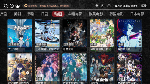 汇看TV无广告版(3)