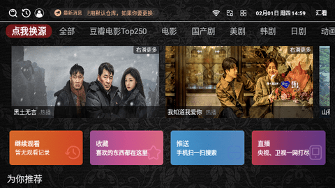 汇看TV无广告版(1)