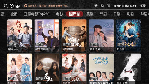 汇看TV无广告版png