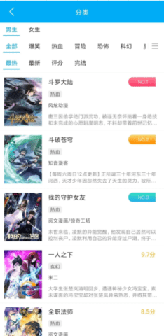 触动漫画纯净版(1)