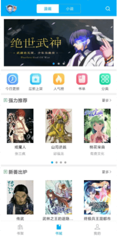 触动漫画纯净版(2)