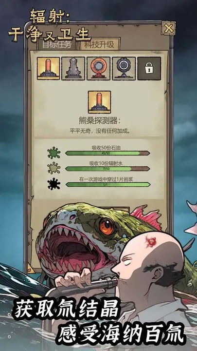 辐射干净又卫生测试版(1)