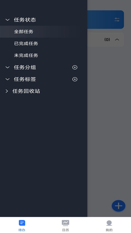 嘀嗒清单.jpg