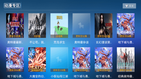 东明影视TV.png