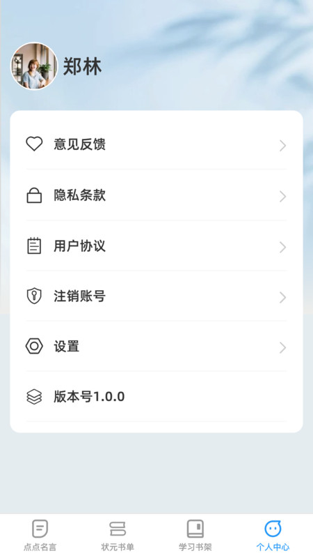 点点学习状元(2)