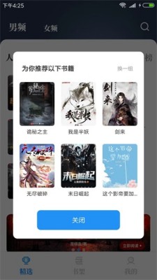 海鱼小说正版(2)