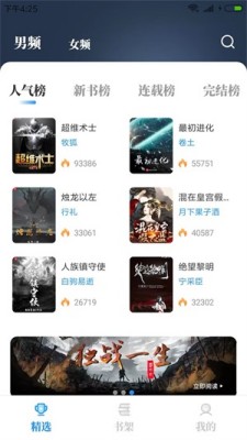 海鱼小说正版(3)