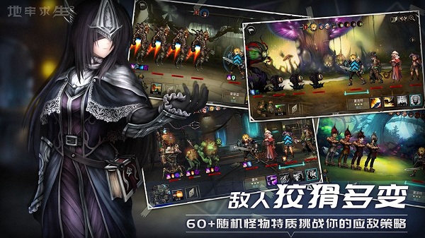 地牢求生2无限金币钻石(4)