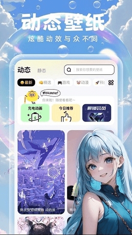 泡泡壁纸免广告(3)