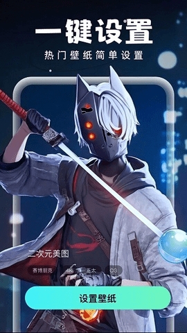 泡泡壁纸免广告(1)