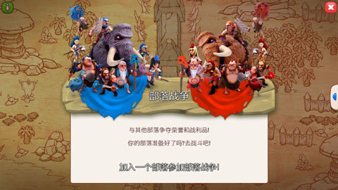 野蛮人战争中文版(4)